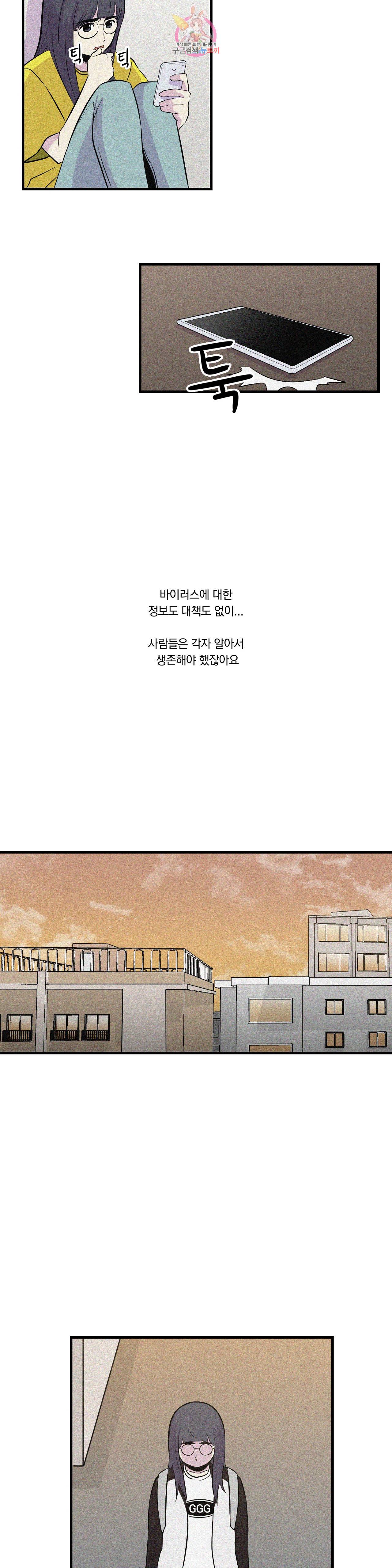 아깨사 66 최종화 3
