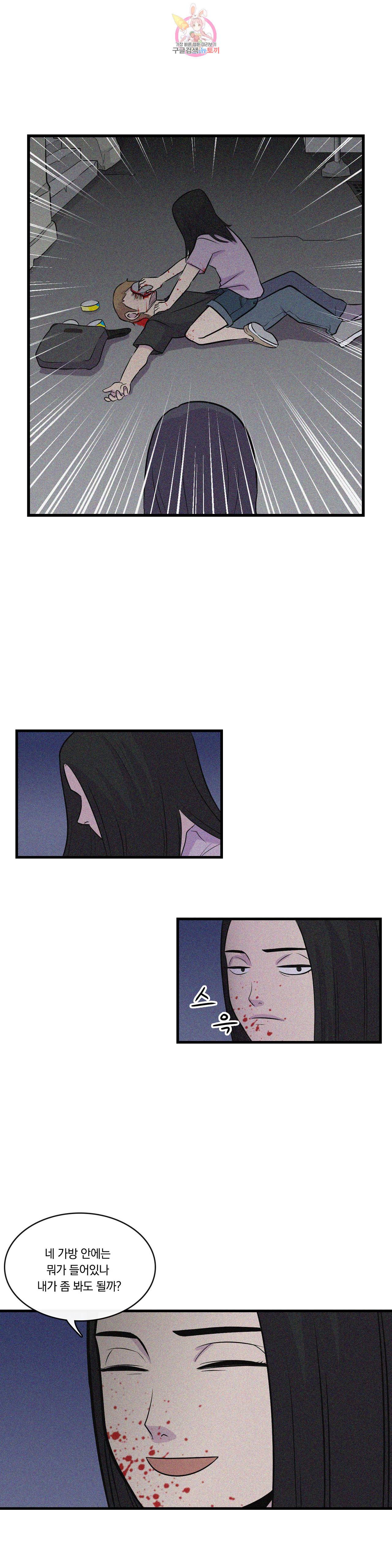 아깨사 66 최종화 6