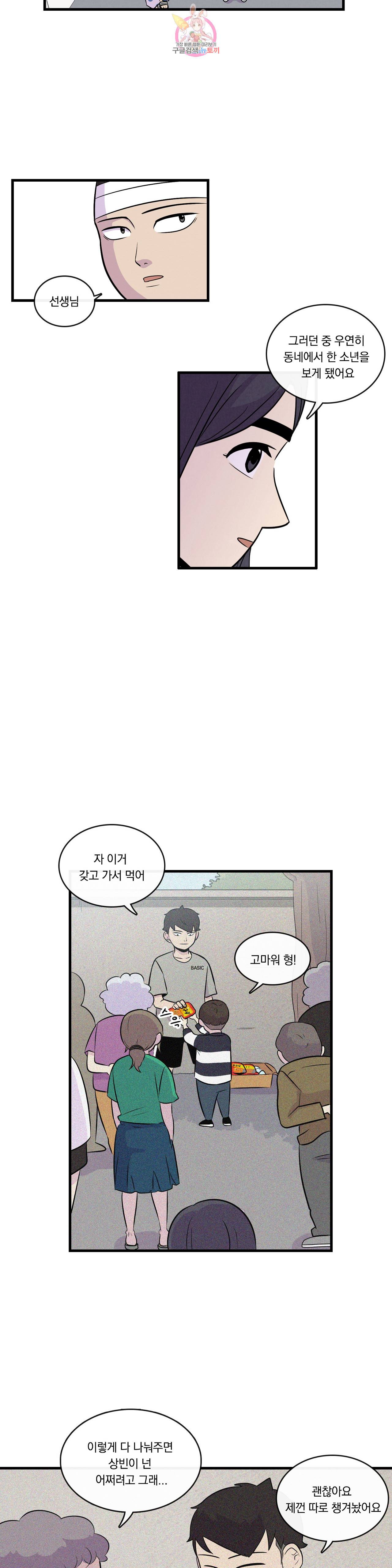 아깨사 66 최종화 10
