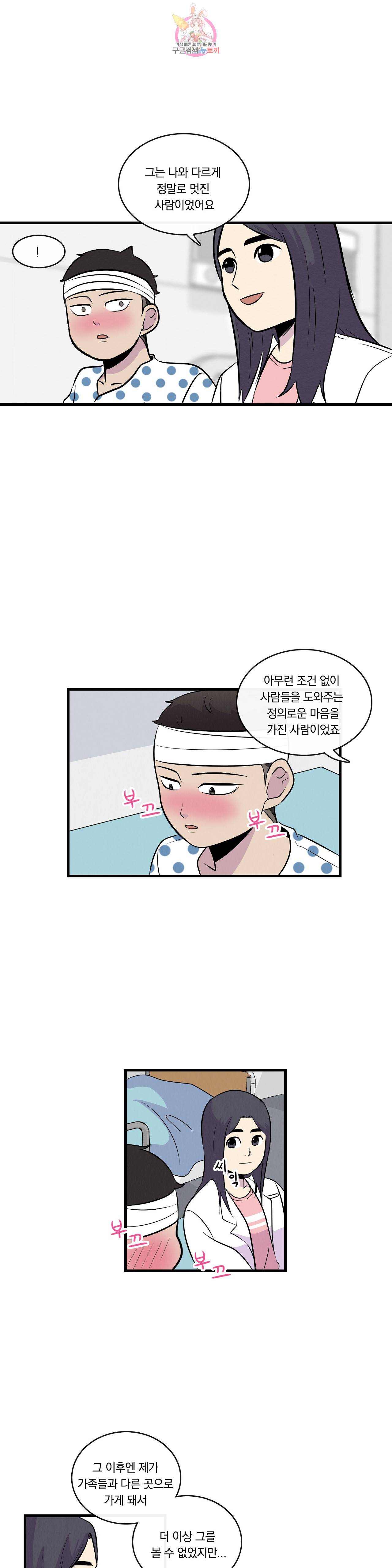 아깨사 66 최종화 16
