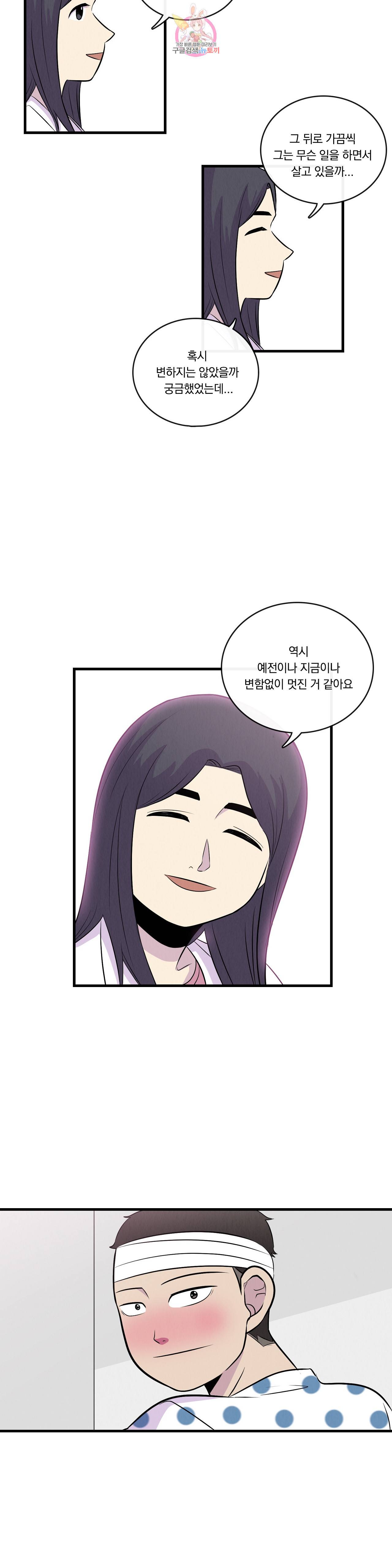 아깨사 66 최종화 17