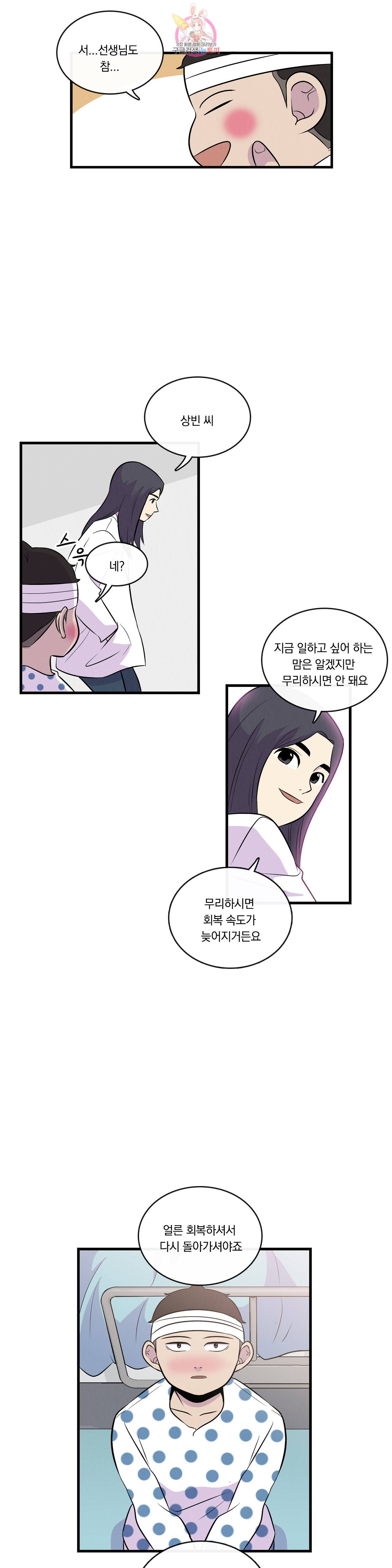 아깨사 66 최종화 18