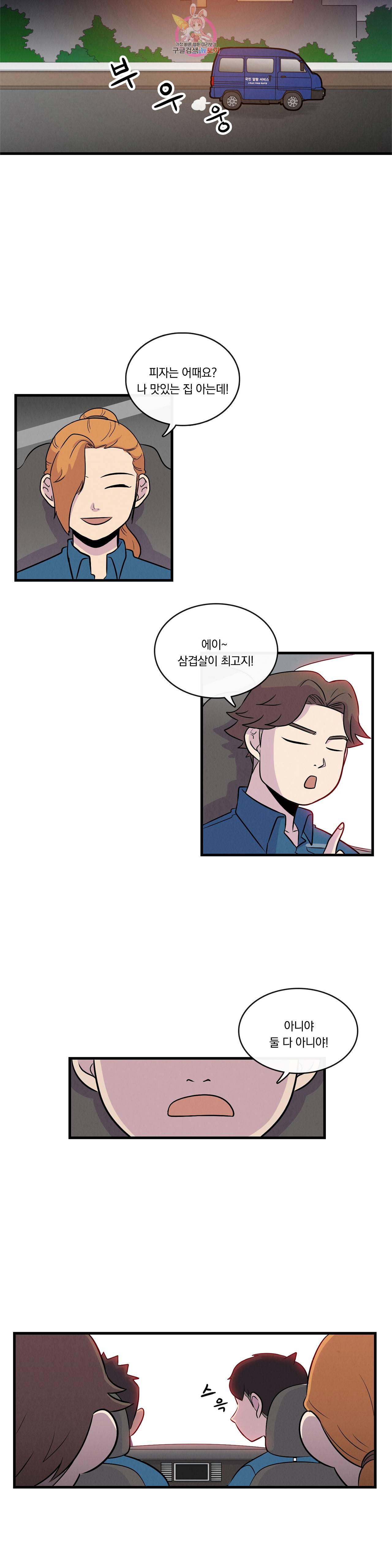 아깨사 66 최종화 20