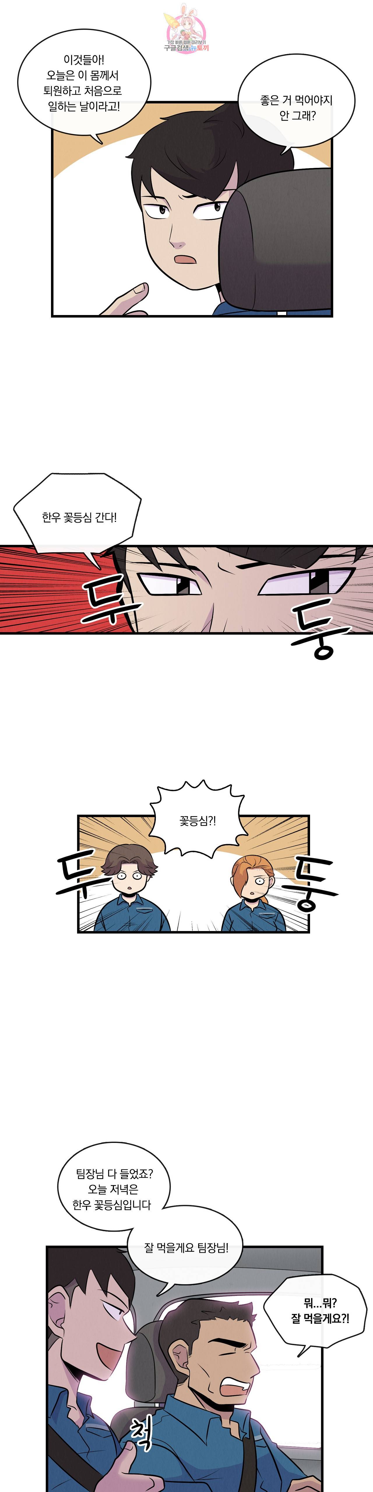 아깨사 66 최종화 21