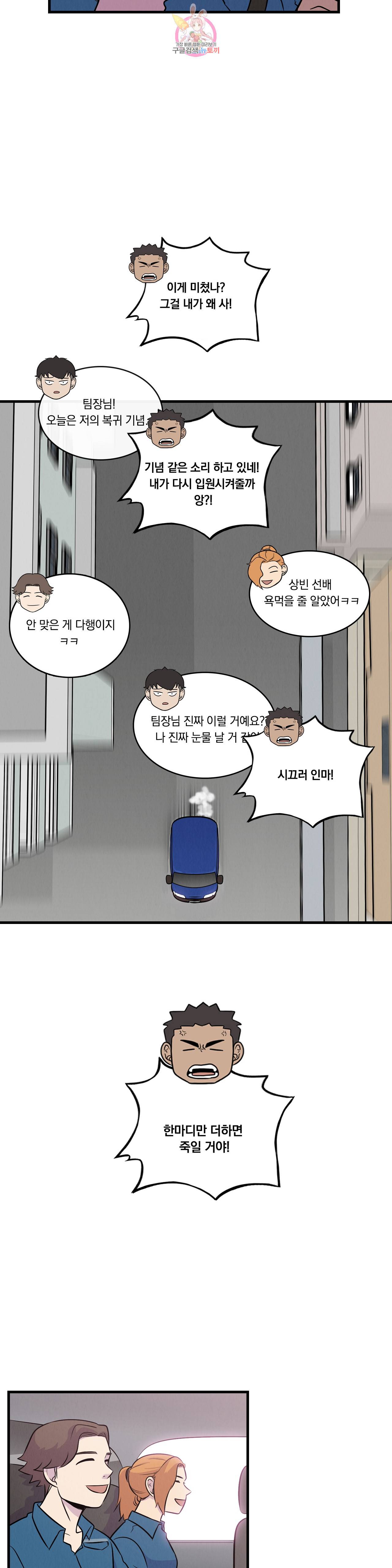아깨사 66 최종화 22
