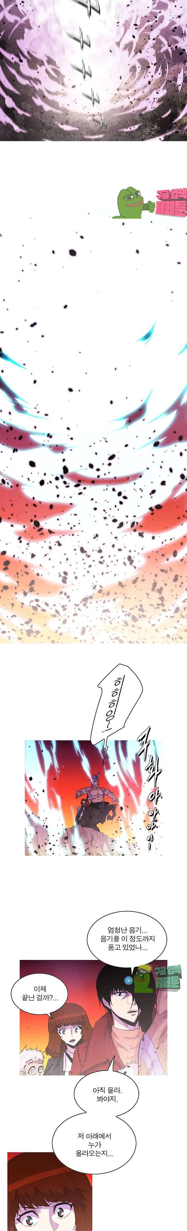 뿔 2부 134화 3