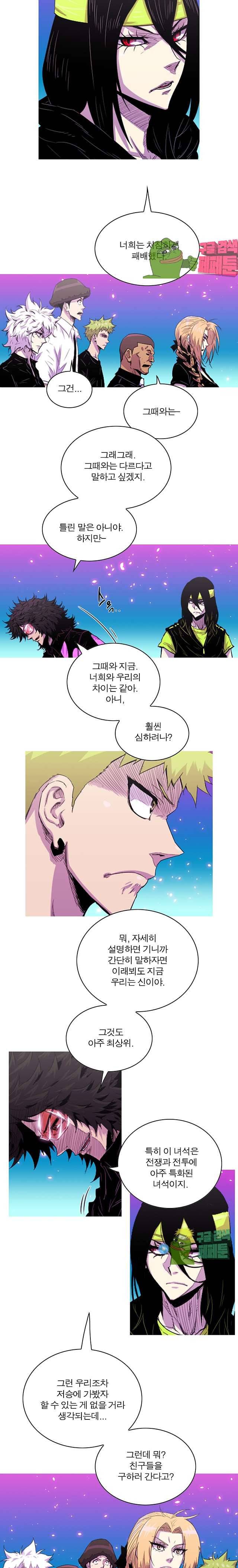 뿔 2부 134화 9
