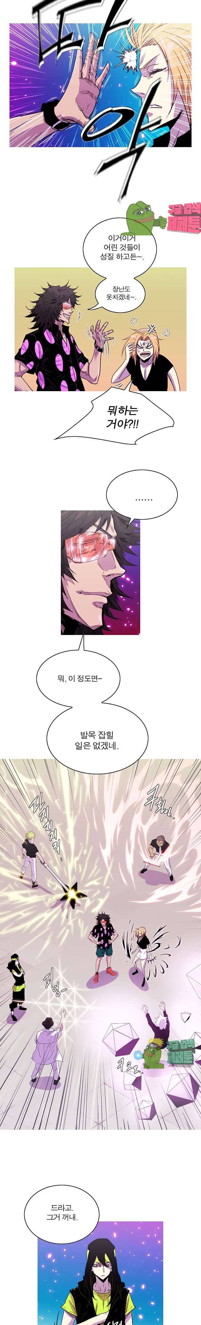 뿔 2부 134화 13