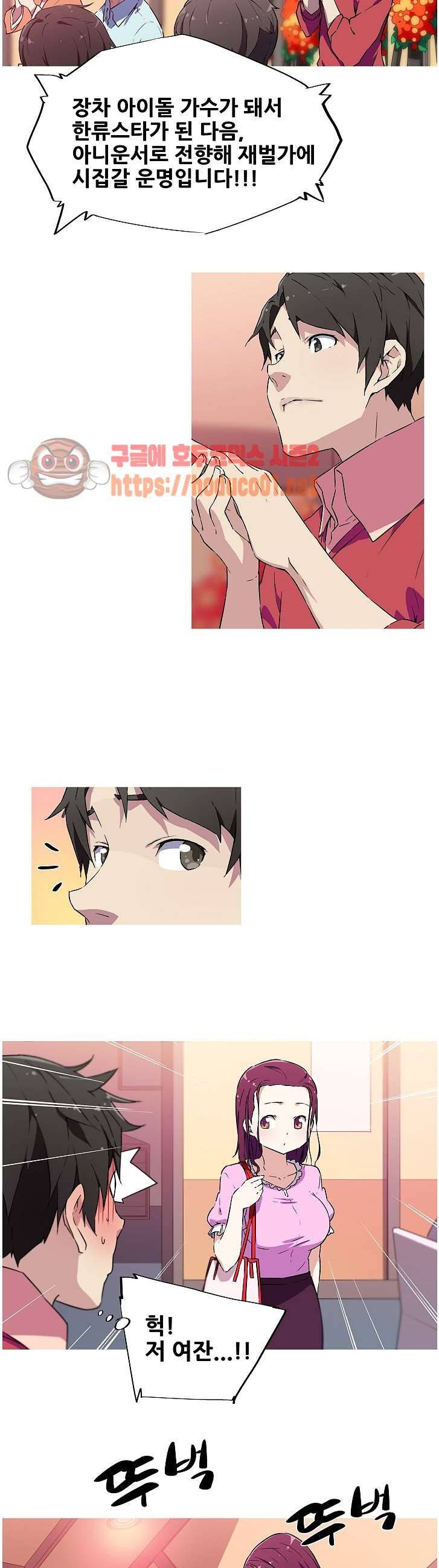 내 여친은 av스타 5화 2