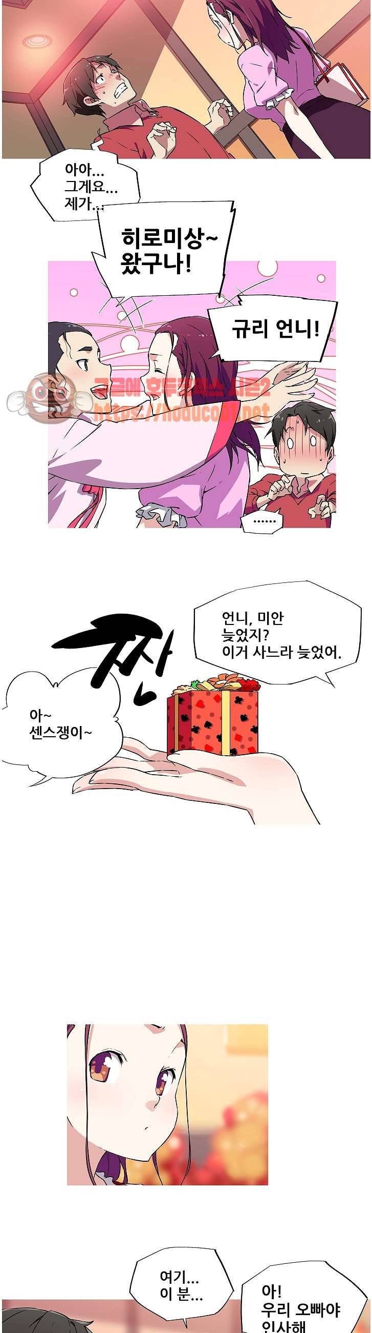 내 여친은 av스타 5화 3