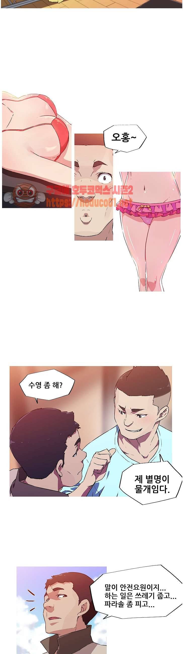 내 여친은 av스타 5화 6