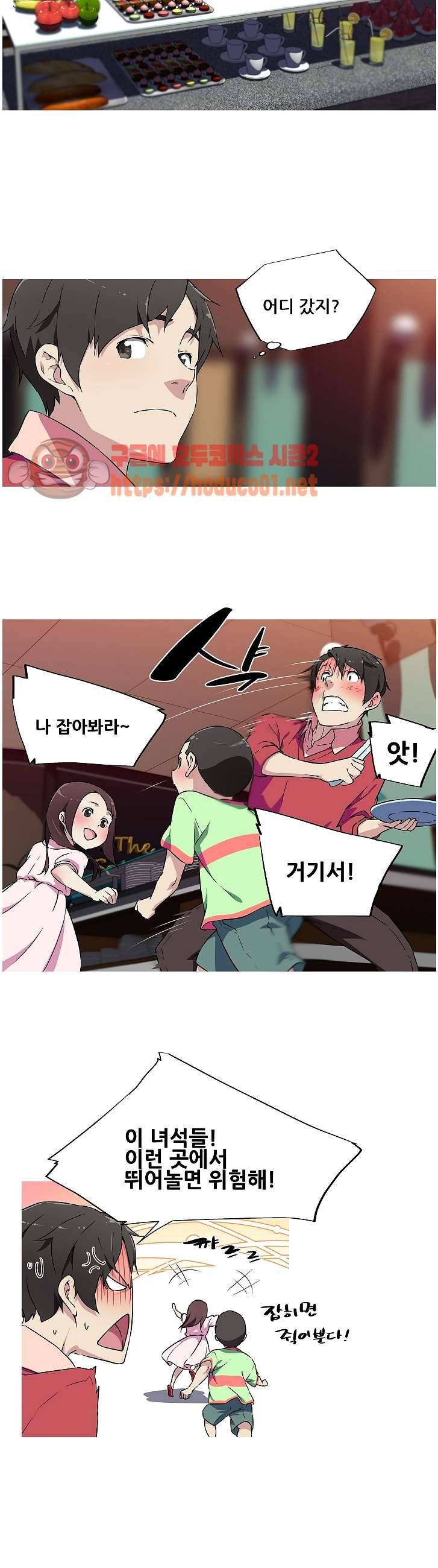내 여친은 av스타 5화 10