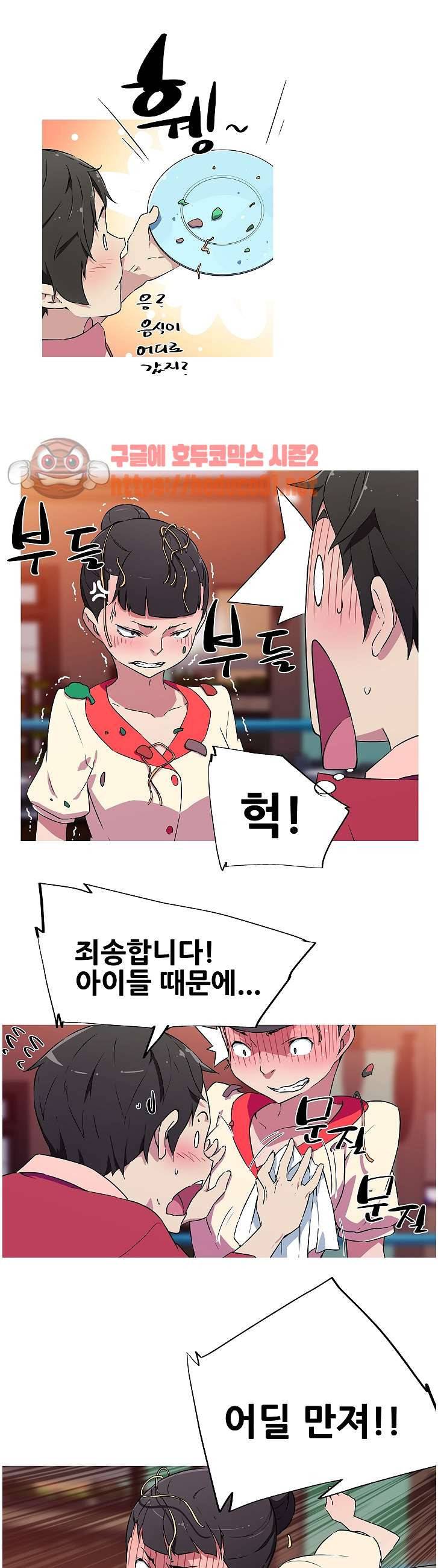 내 여친은 av스타 5화 11