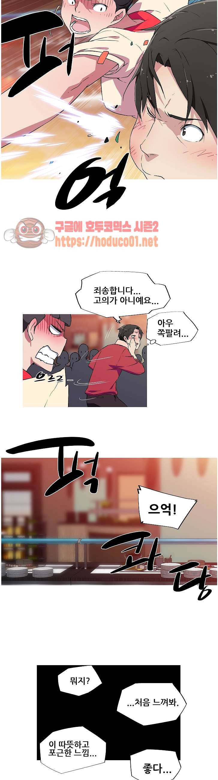 내 여친은 av스타 5화 12