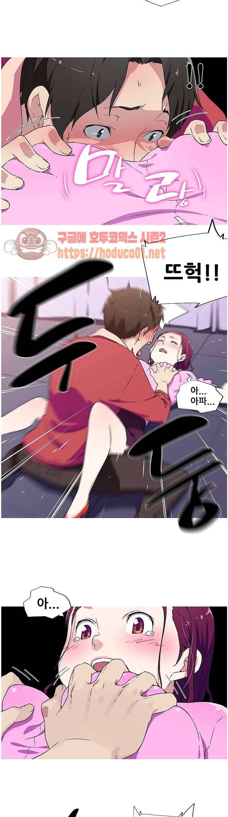 내 여친은 av스타 5화 13