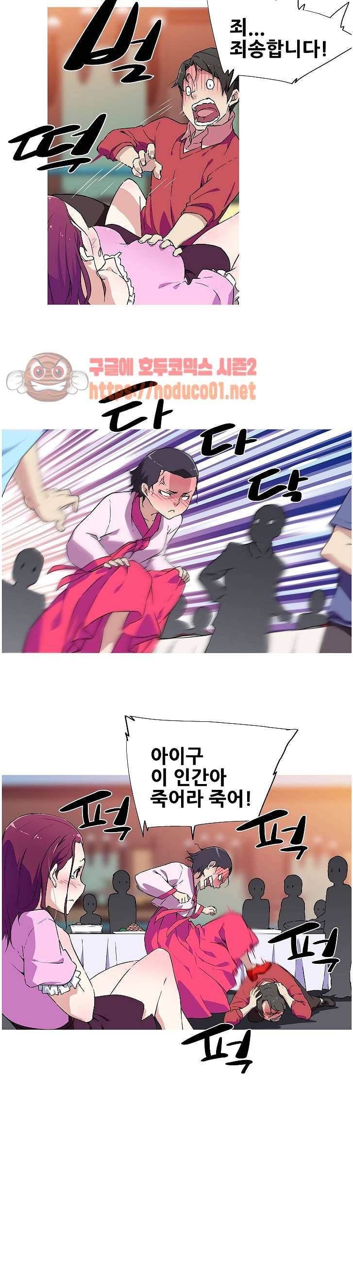 내 여친은 av스타 5화 14