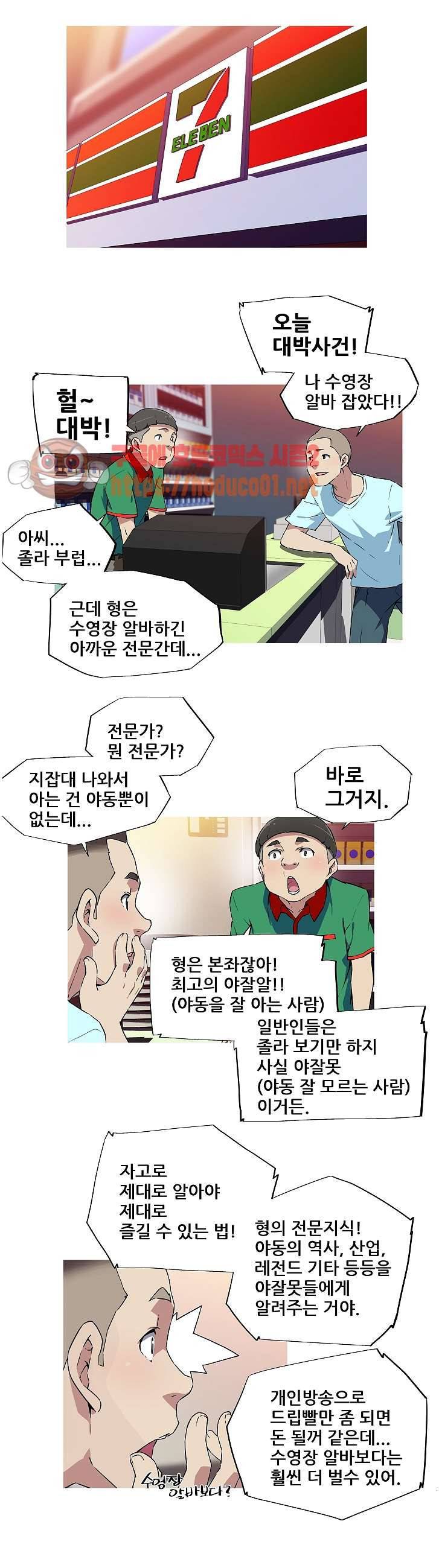 내 여친은 av스타 5화 15