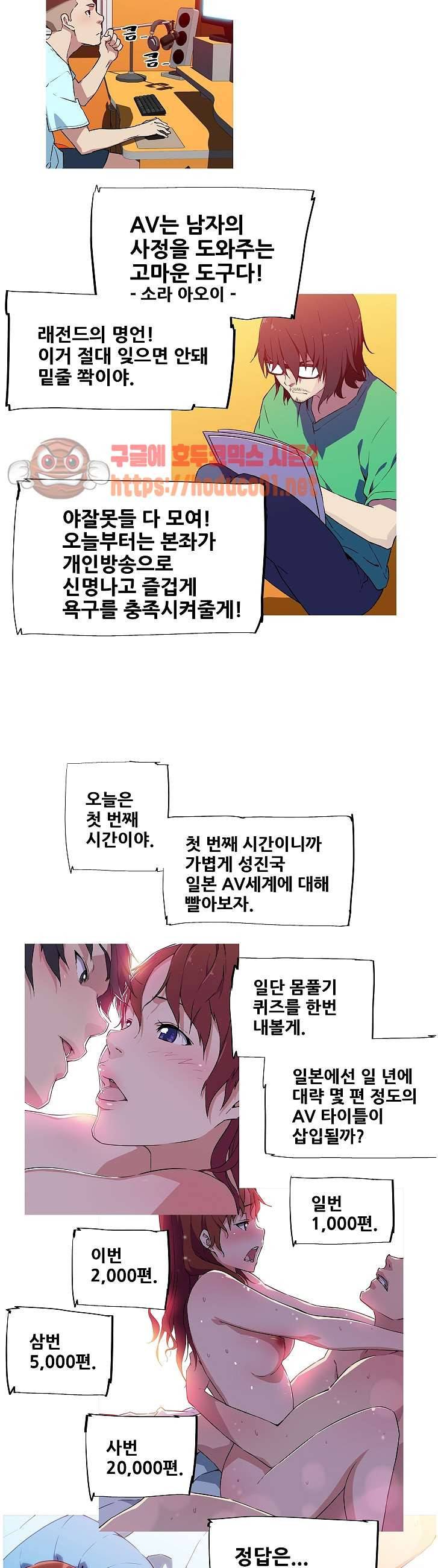 내 여친은 av스타 5화 17