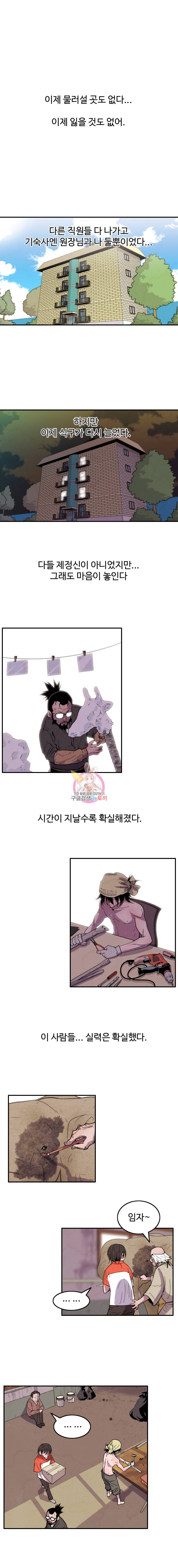 해치지않아 4화 5