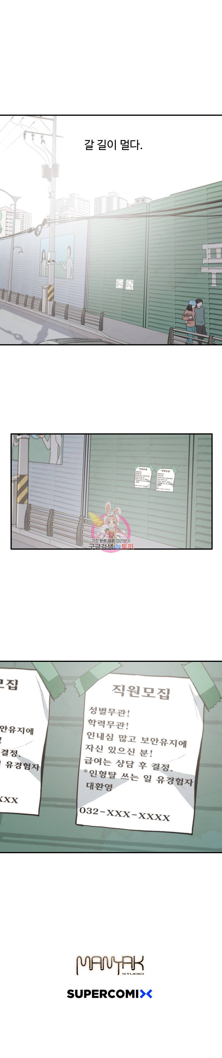 해치지않아 4화 8
