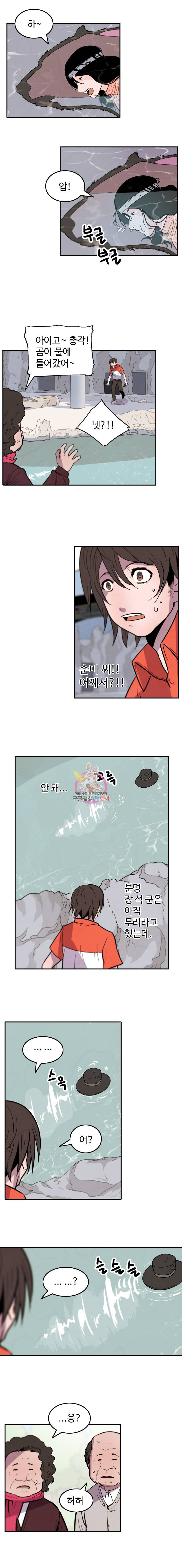 해치지않아 11화 2