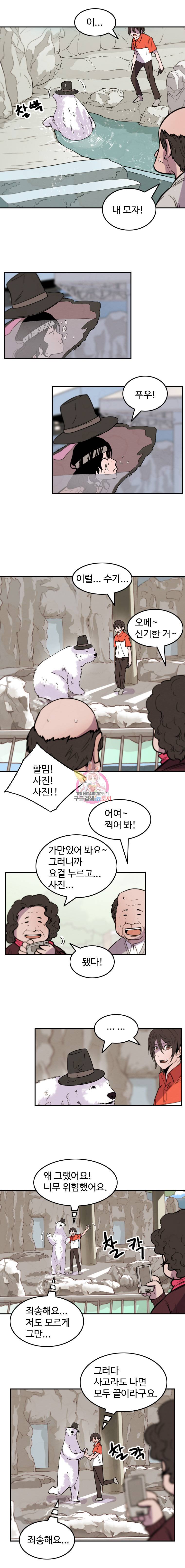 해치지않아 11화 3