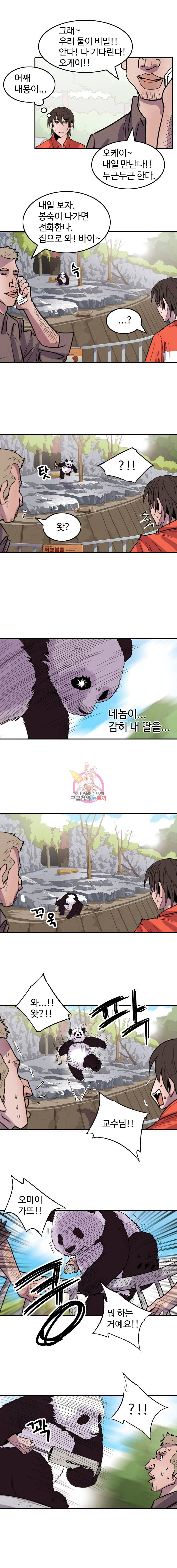 해치지않아 18화 2