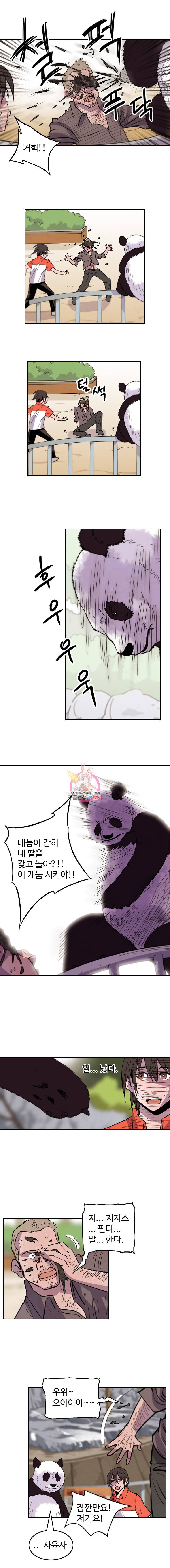 해치지않아 18화 3