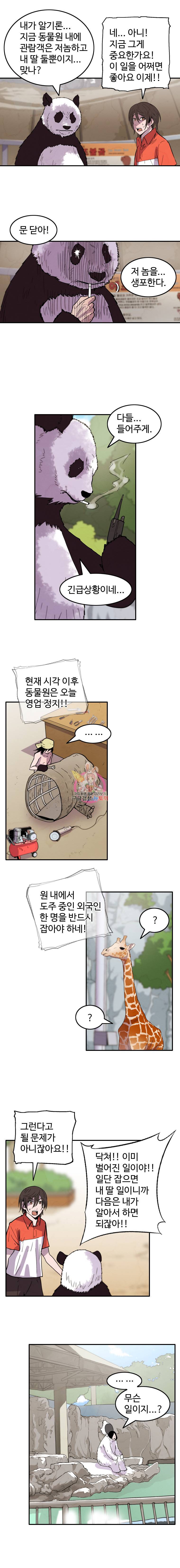 해치지않아 18화 4