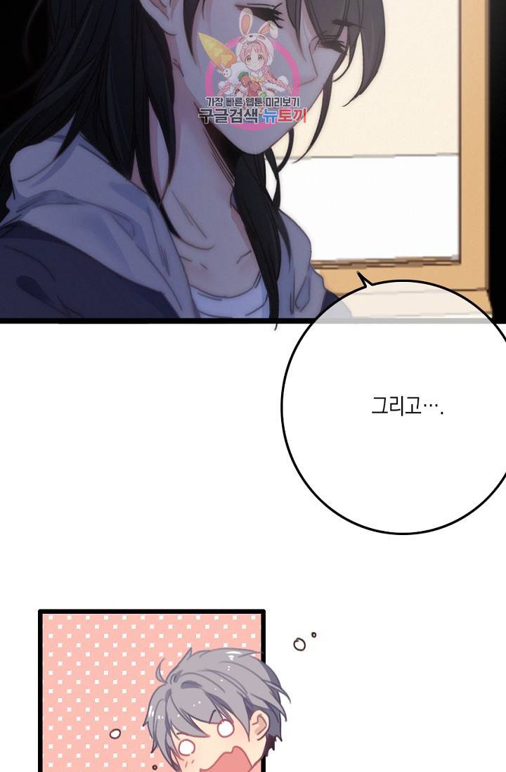 해치지않아 27화 2