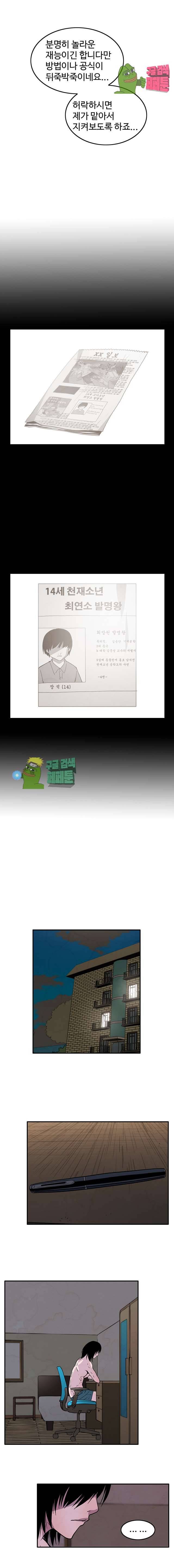 해치지않아 27화 4