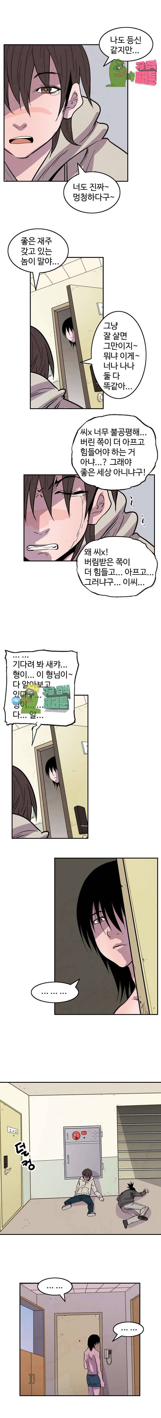 해치지않아 27화 6