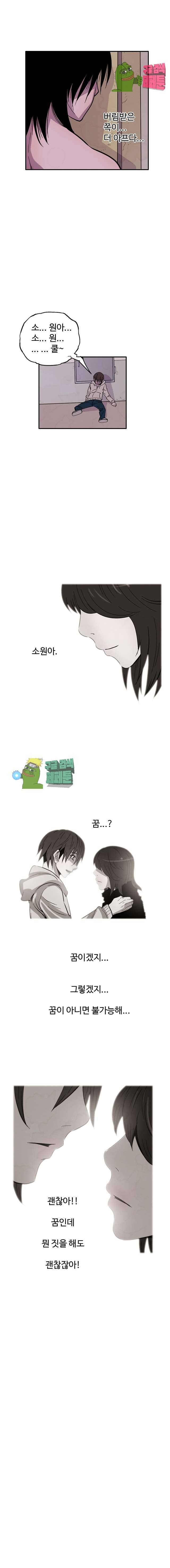 해치지않아 27화 7