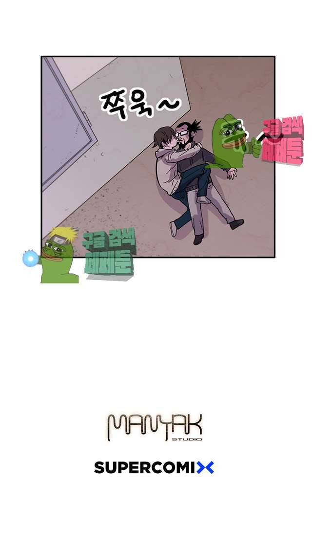 해치지않아 27화 8