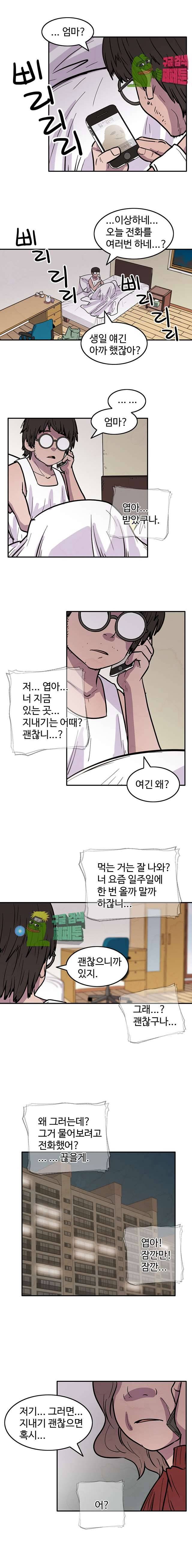 해치지않아 35화 2