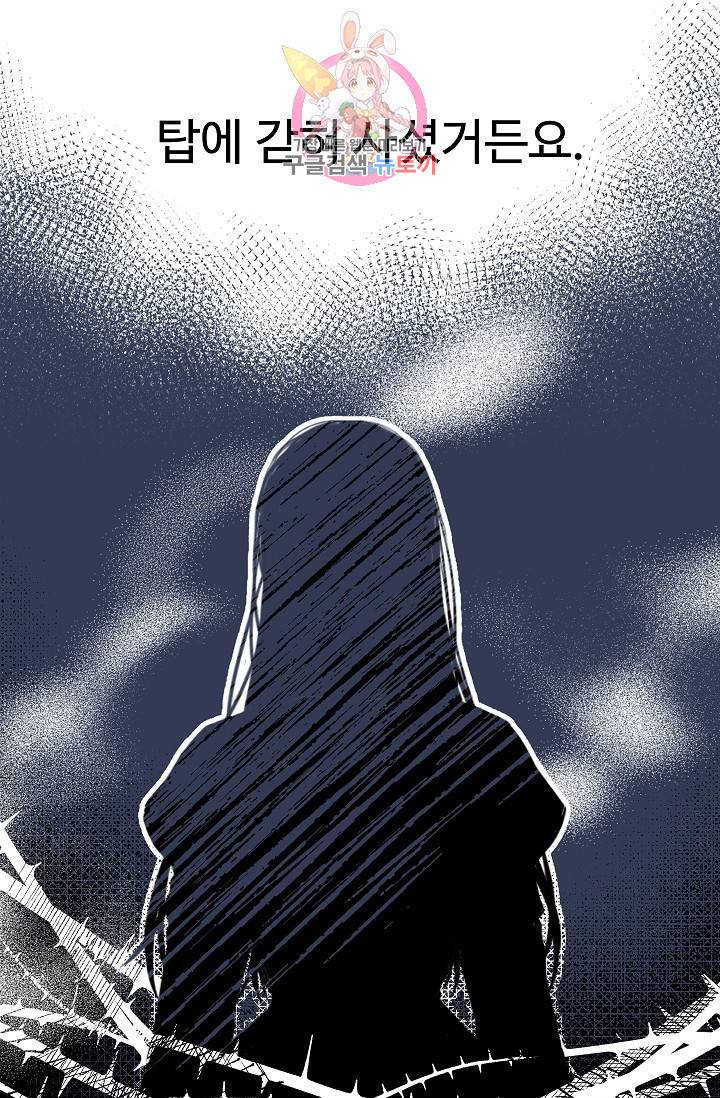 마이로드, 울프퀸 13화 3