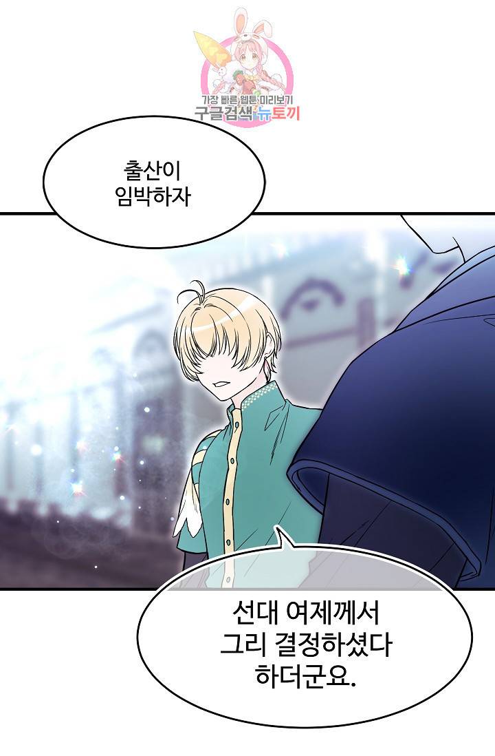 마이로드, 울프퀸 13화 7