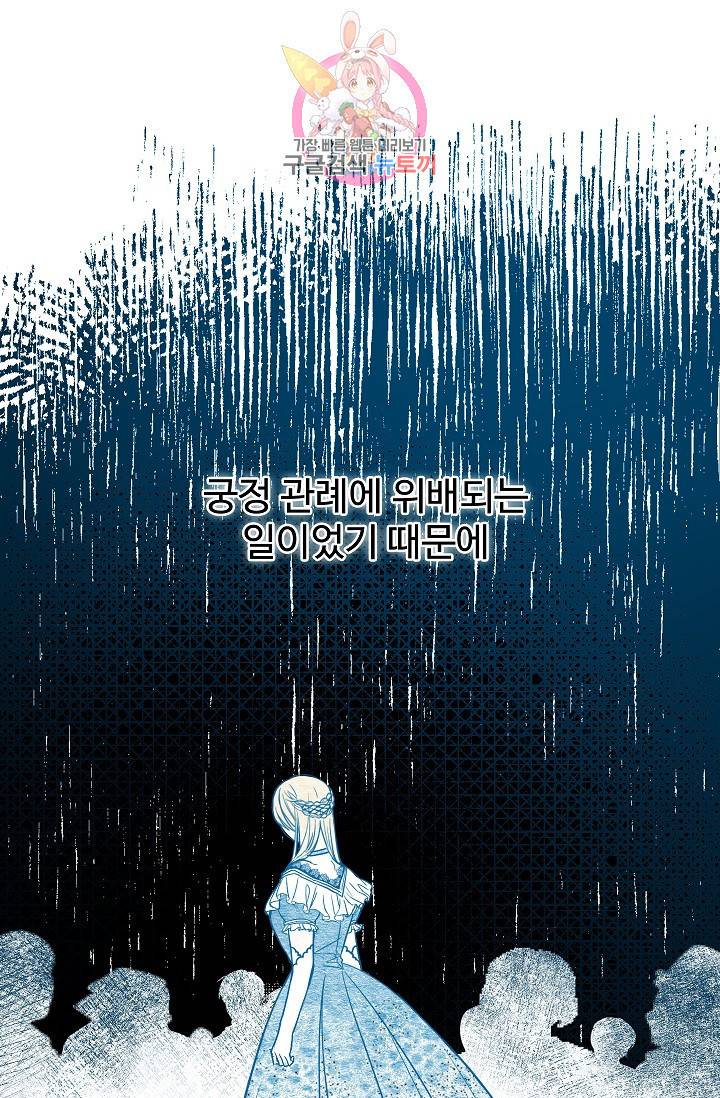 마이로드, 울프퀸 13화 8