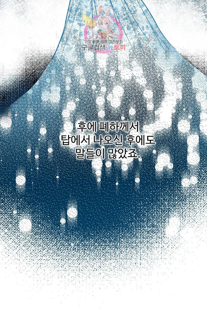 마이로드, 울프퀸 13화 9