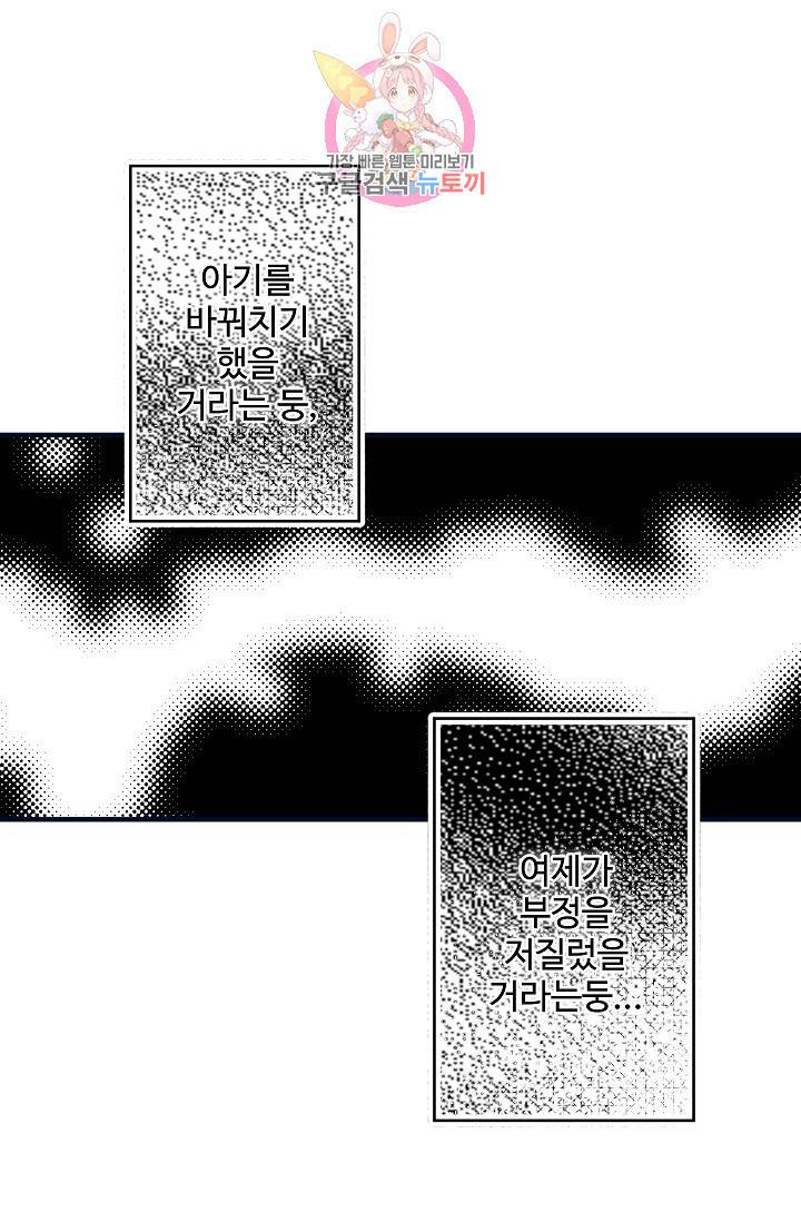 마이로드, 울프퀸 13화 10