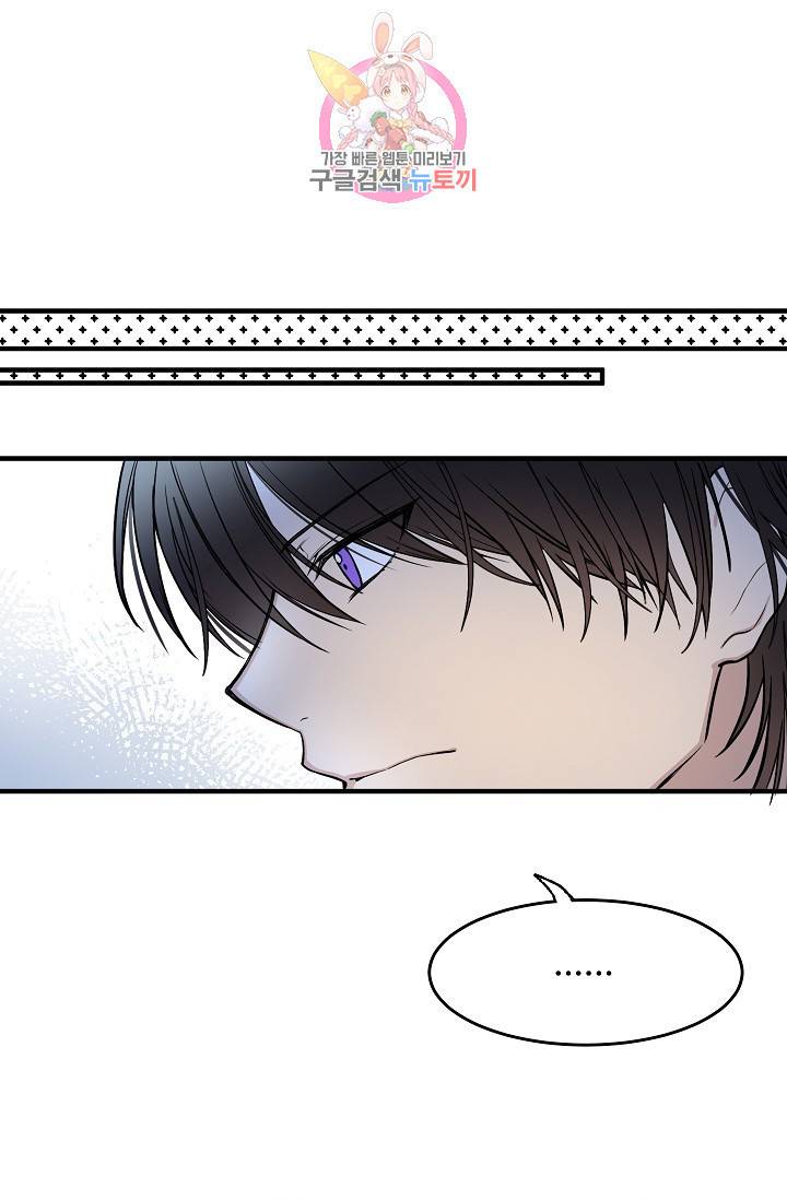 마이로드, 울프퀸 13화 11