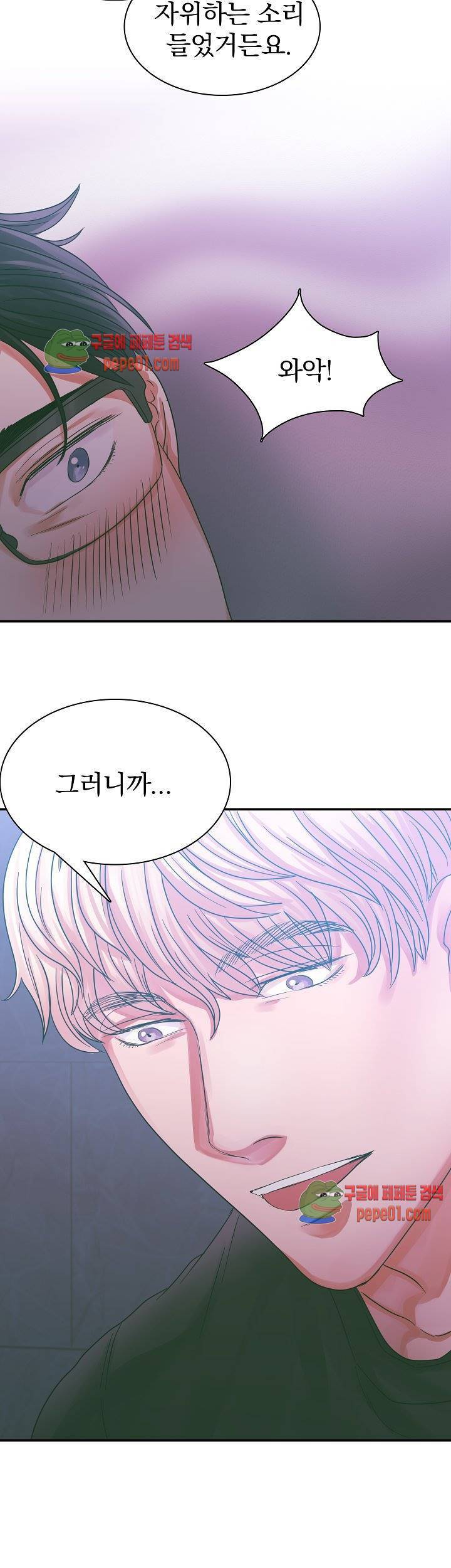 청년 세입자 3화 6