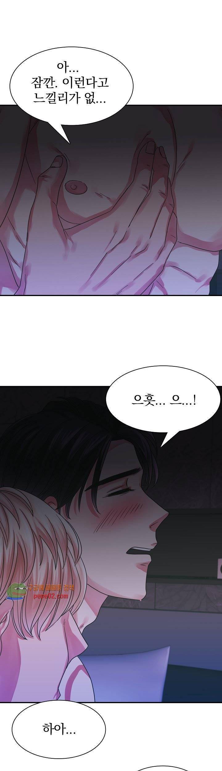 청년 세입자 8화 1