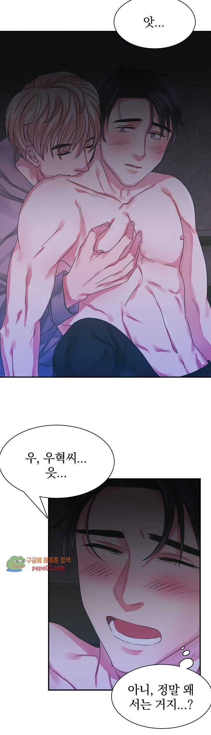 청년 세입자 8화 2
