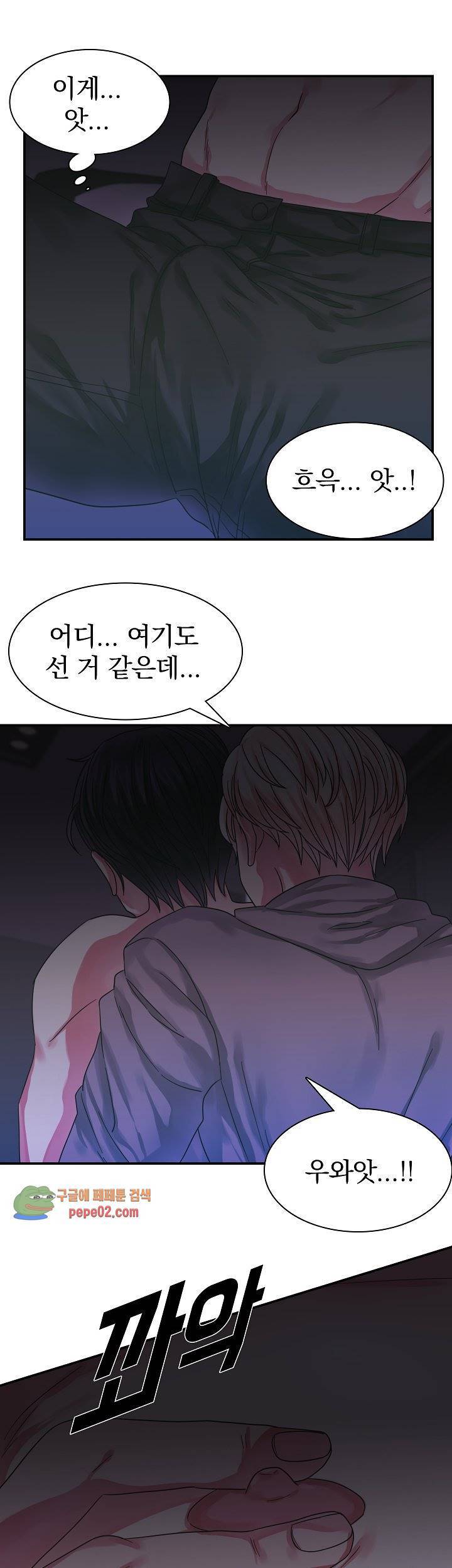 청년 세입자 8화 3