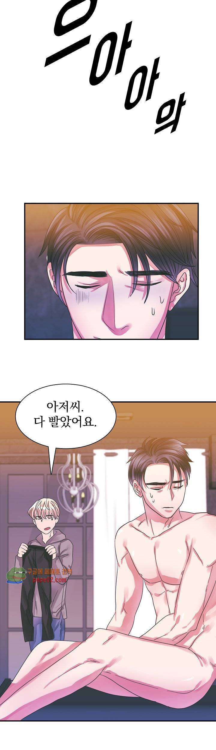 청년 세입자 8화 6