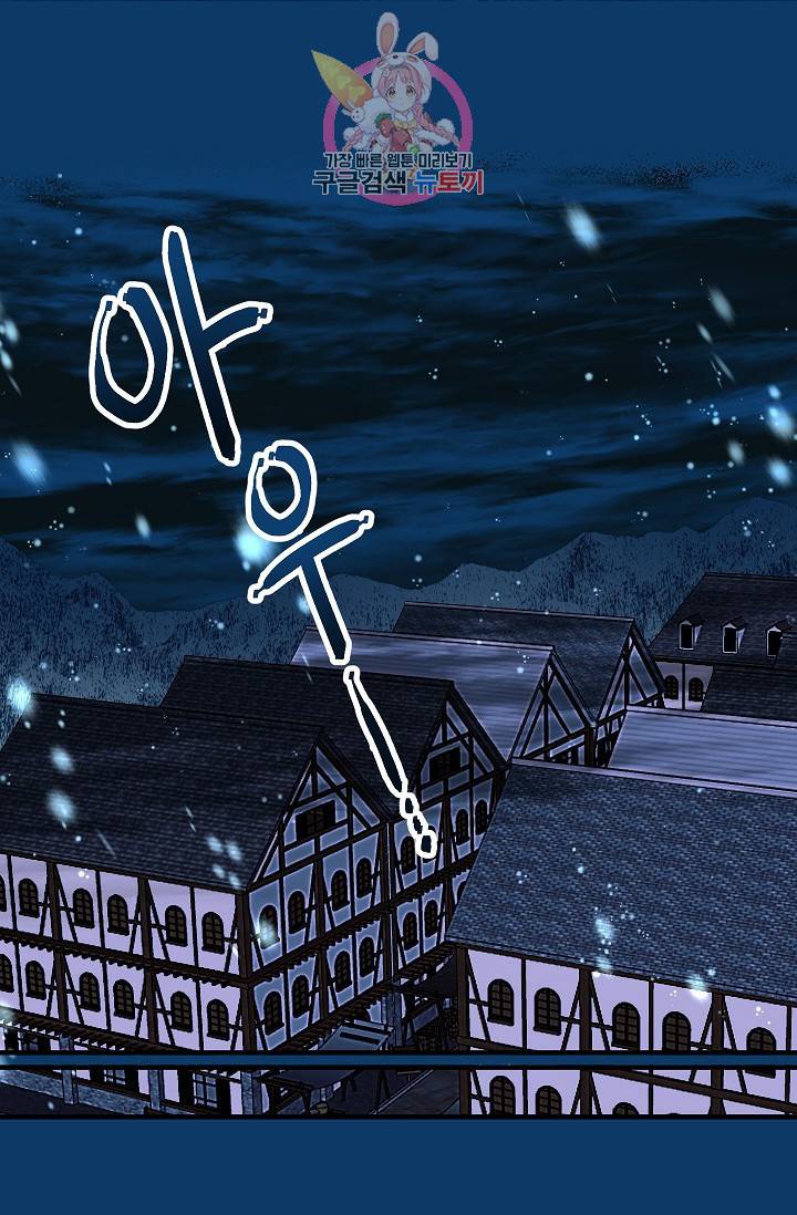 마이로드, 울프퀸 24화 5