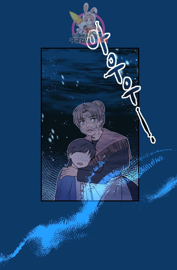 마이로드, 울프퀸 24화 6