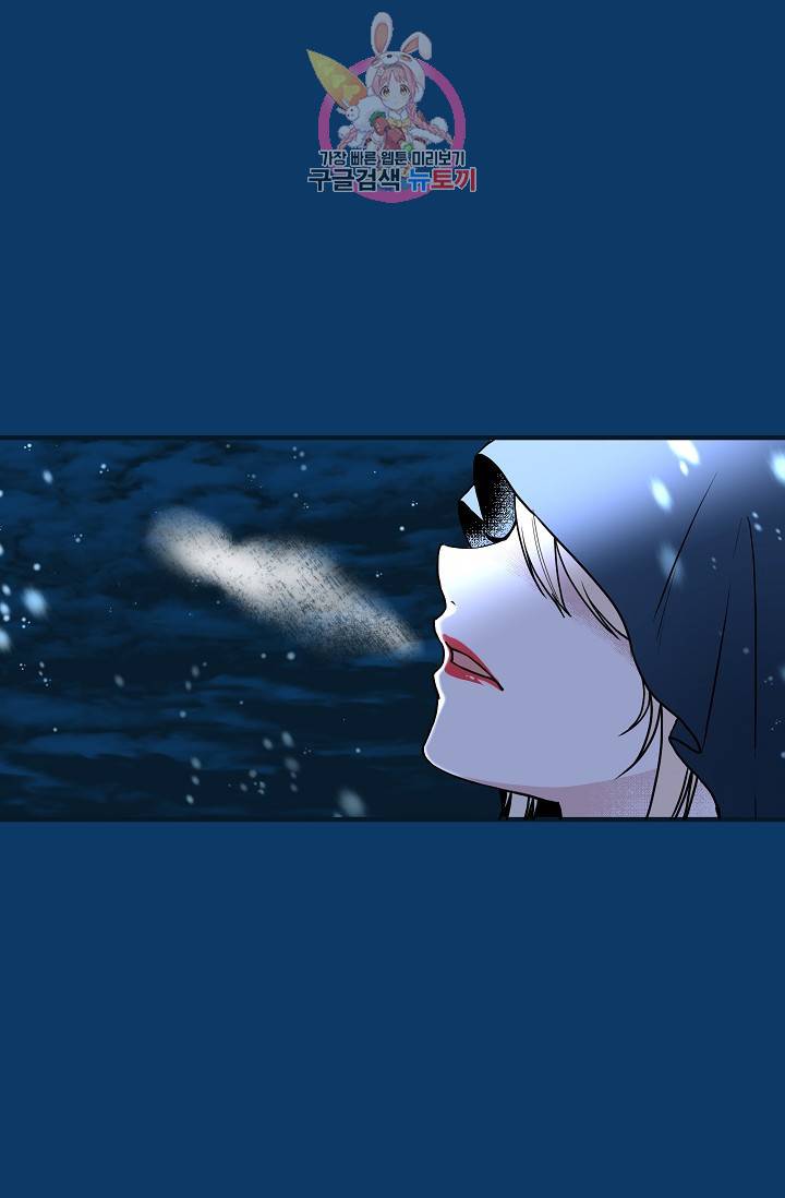 마이로드, 울프퀸 24화 8