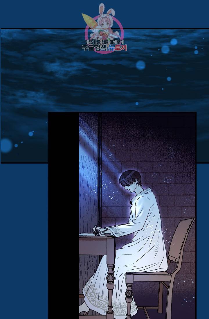 마이로드, 울프퀸 24화 10